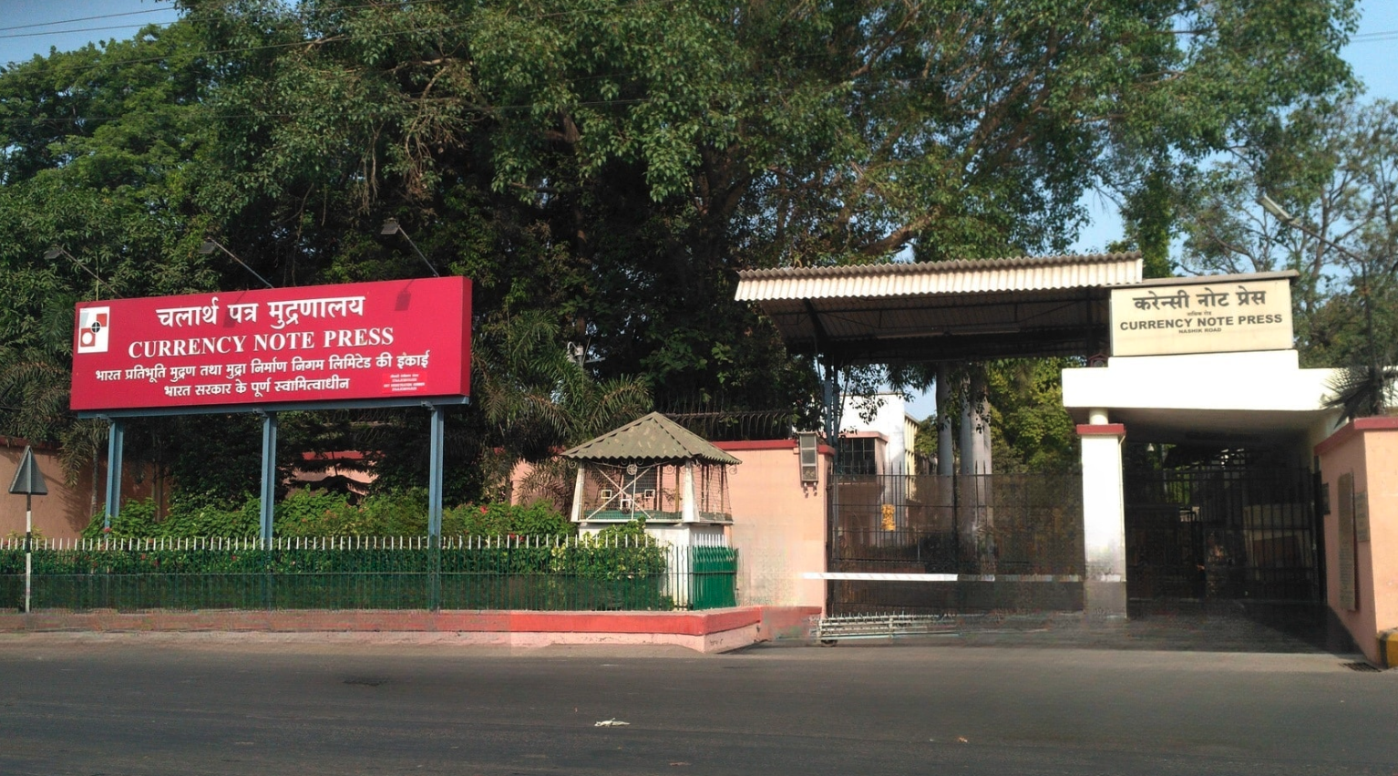 Currency Note Press Nashik